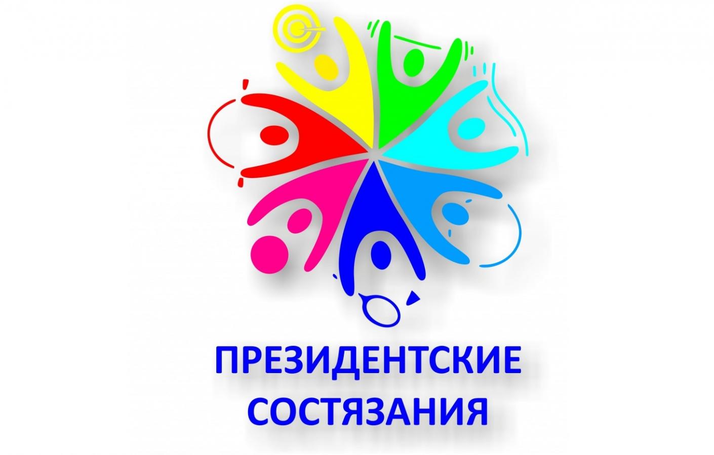 Муниципальный этап Всероссийских спортивных соревнований «Президентские состязания»..