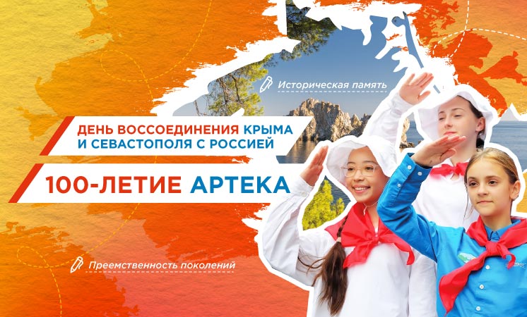 Разговор о важном от 17.03.2025.
