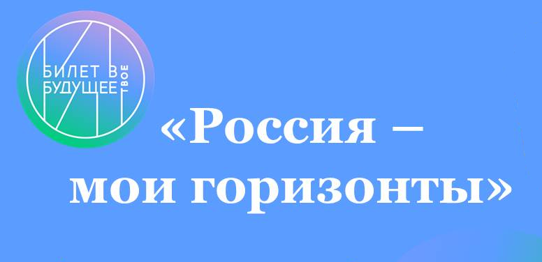 Профориентационное занятие: &amp;quot;Россия здоровая&amp;quot;.