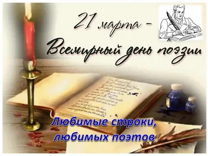 ПОЭТИЧЕСКИЙ КАЛЕЙДОСКОП?.