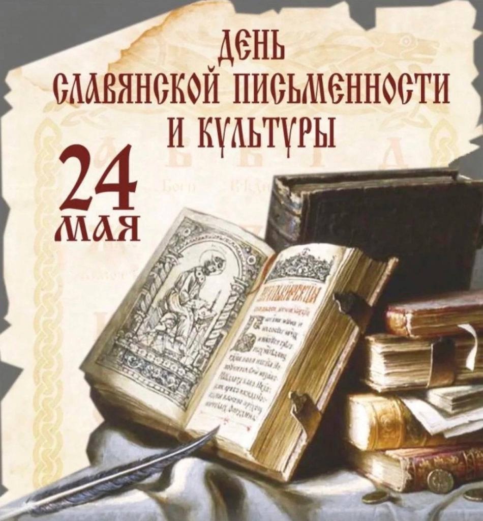 Квиз «Аз, Буки, Веди».