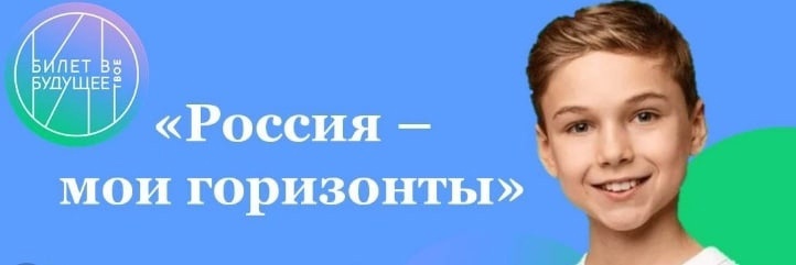 Профориентационное занятие:«Россия индустриальная: добыча и переработка»..